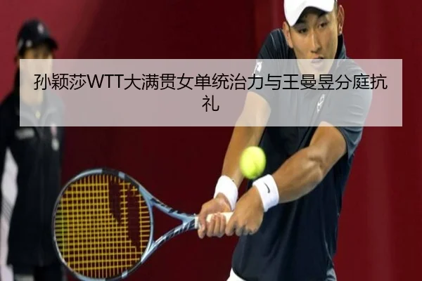 sun-ying-sha-da-man-guan-nv-dan-tong-zhi-li-yu-wang-man-yu-fen-ting-kang-li-3-689.jpg