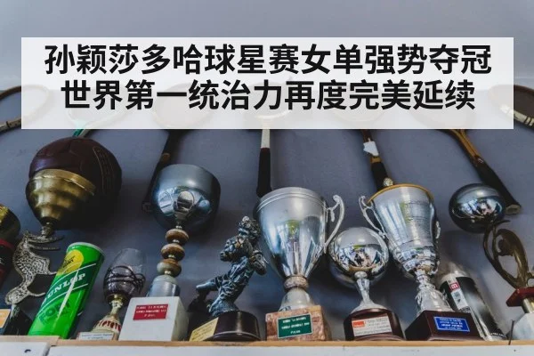 table tennis trophy