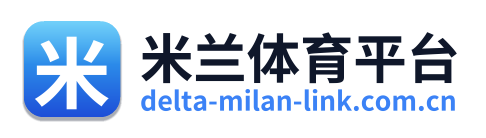 米兰体育平台